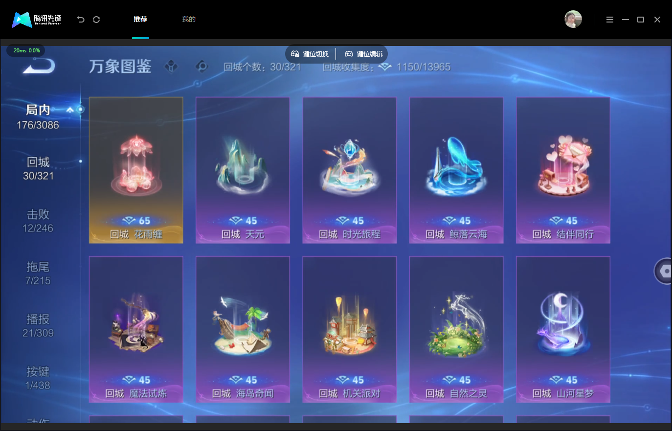 WZMMN4759021王者荣耀账号详情图13 WZMMN4759021王者荣耀账号详情图13