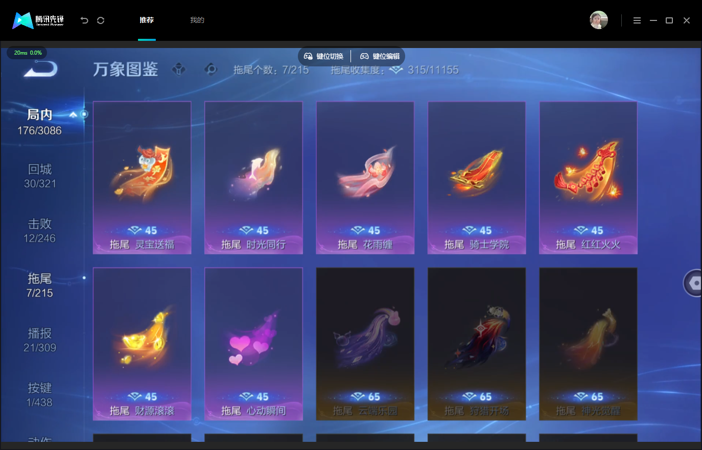 WZMMN4759021王者荣耀账号详情图15 WZMMN4759021王者荣耀账号详情图15
