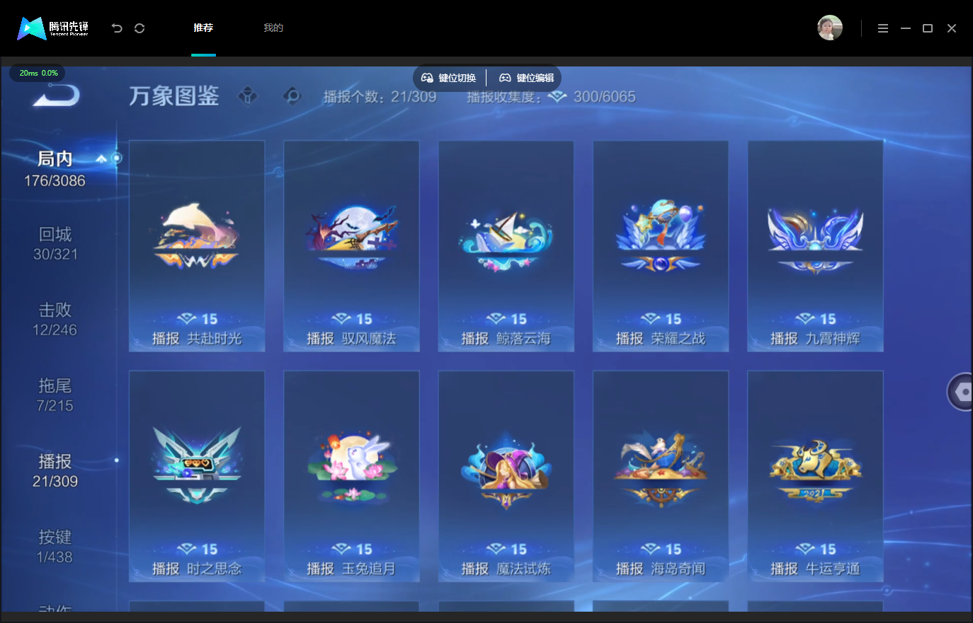 WZMMN4759021王者荣耀账号详情图16 WZMMN4759021王者荣耀账号详情图16