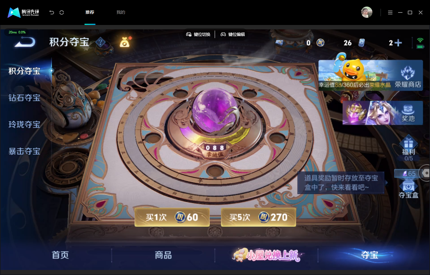 WZMMN4759021王者荣耀账号详情图20 WZMMN4759021王者荣耀账号详情图20
