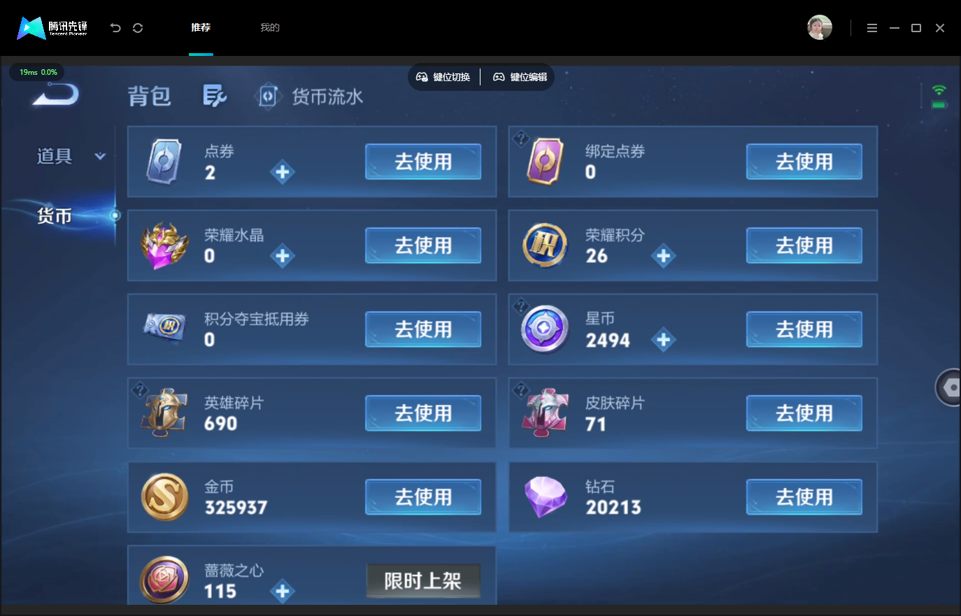 WZMMN4759021王者荣耀账号详情图21 WZMMN4759021王者荣耀账号详情图21