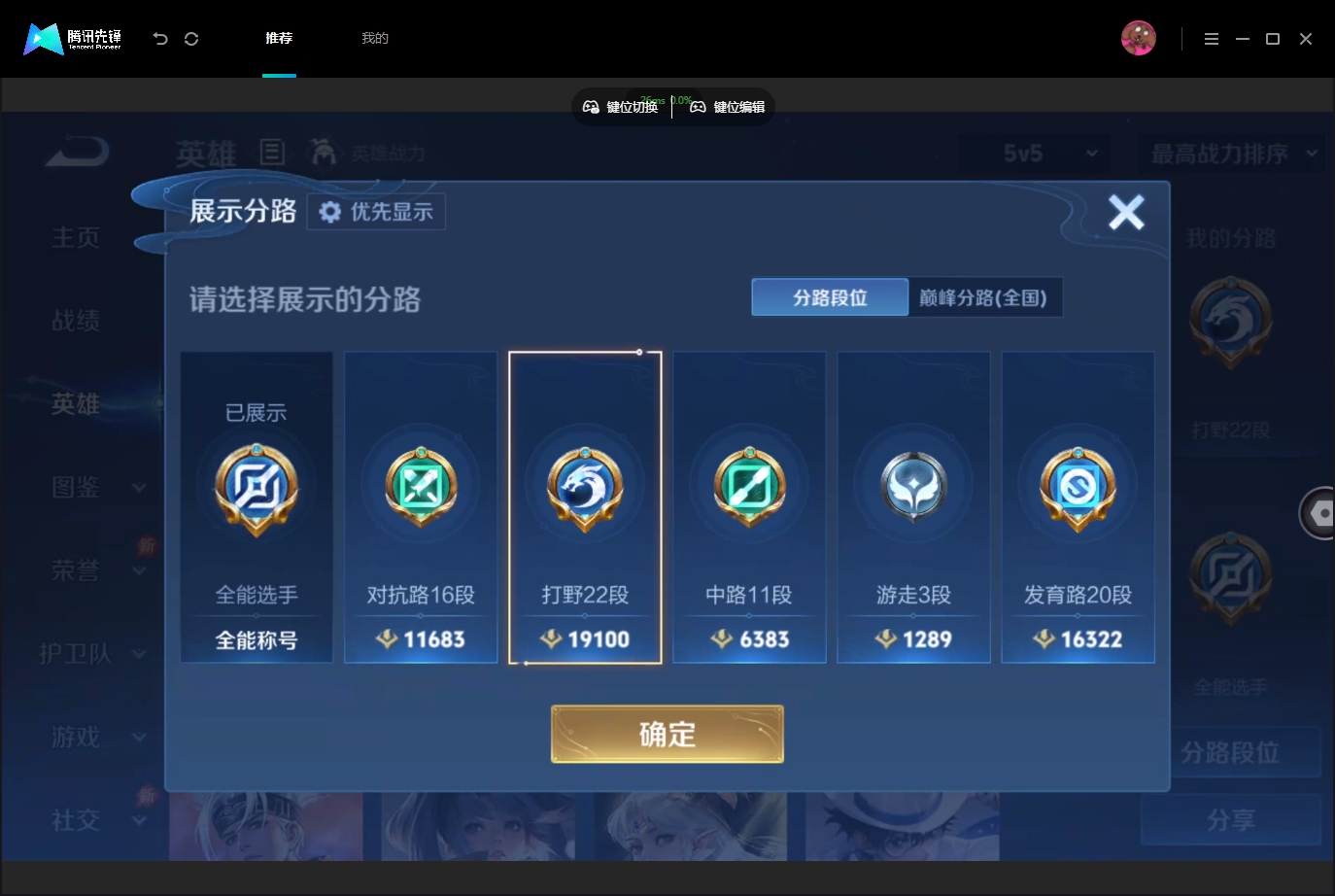 WZMMN4759033王者荣耀账号详情图5 WZMMN4759033王者荣耀账号详情图5