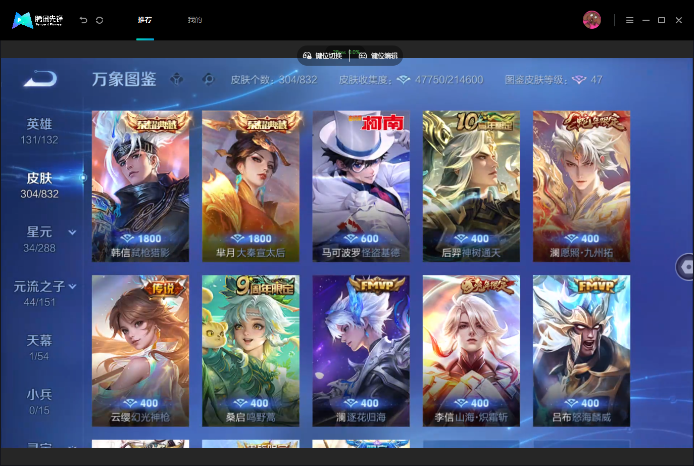 WZMMN4759033王者荣耀账号详情图8 WZMMN4759033王者荣耀账号详情图8