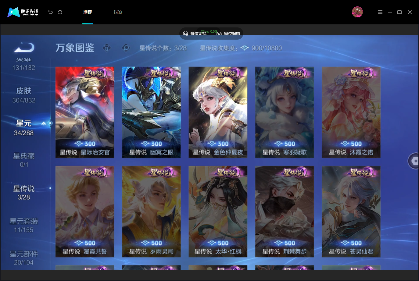 WZMMN4759033王者荣耀账号详情图9 WZMMN4759033王者荣耀账号详情图9
