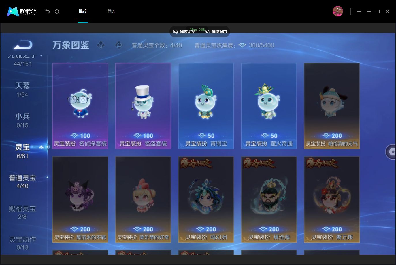 WZMMN4759033王者荣耀账号详情图11 WZMMN4759033王者荣耀账号详情图11