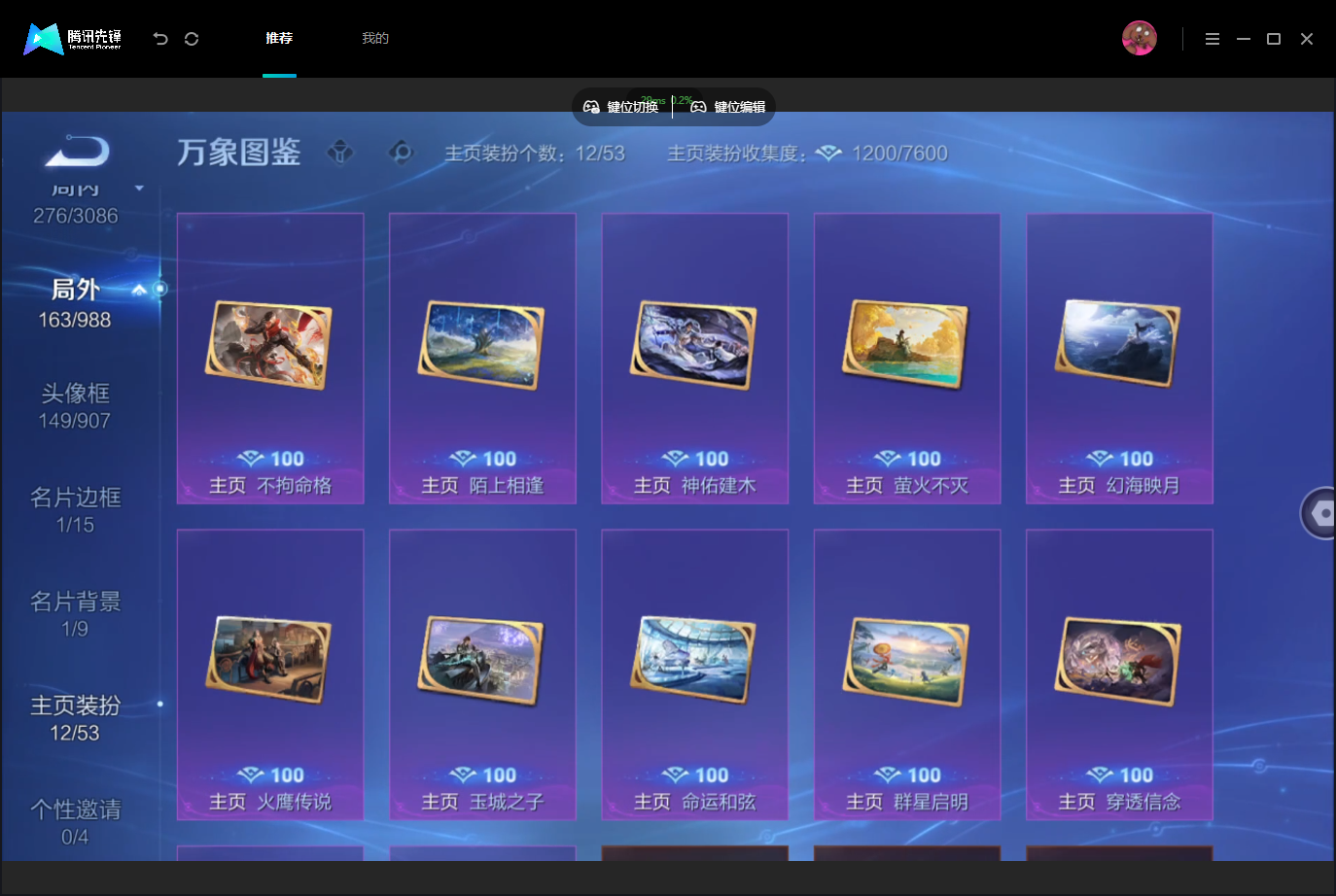 WZMMN4759033王者荣耀账号详情图13 WZMMN4759033王者荣耀账号详情图13