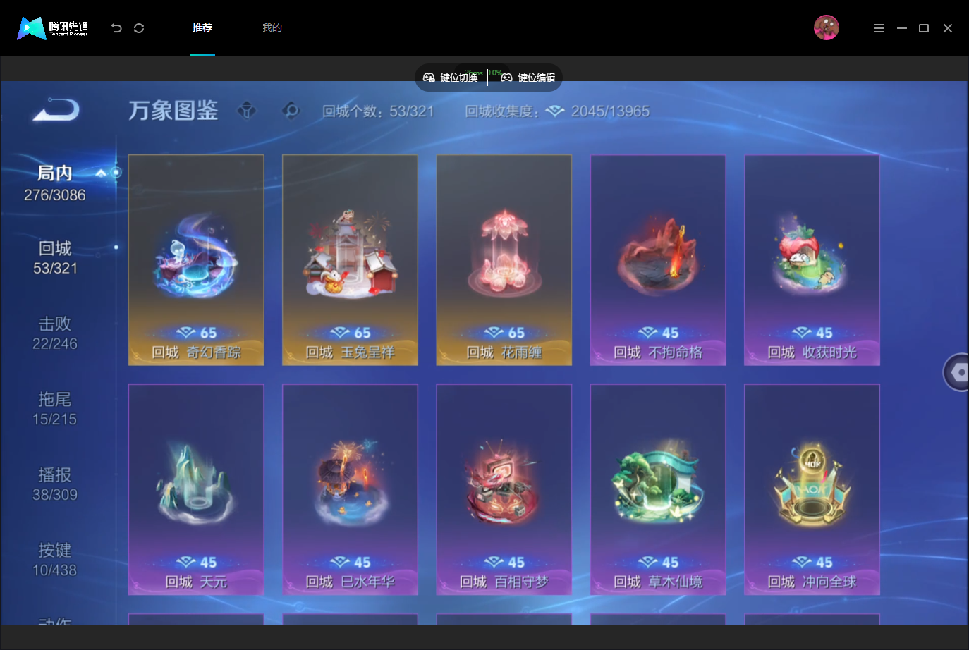 WZMMN4759033王者荣耀账号详情图14 WZMMN4759033王者荣耀账号详情图14
