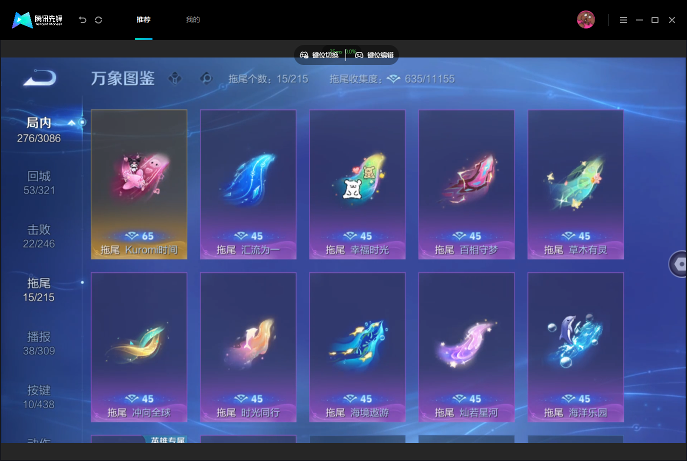 WZMMN4759033王者荣耀账号详情图16 WZMMN4759033王者荣耀账号详情图16