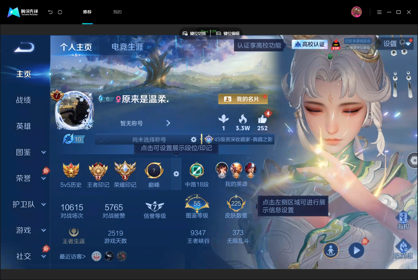 WZMMN4759062王者荣耀账号详情图3 WZMMN4759062王者荣耀账号详情图3