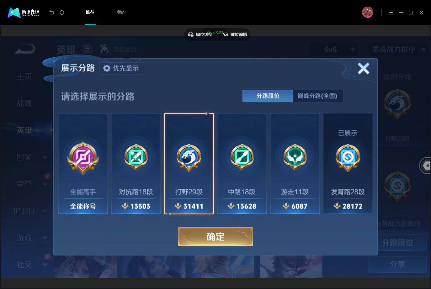 WZMMN4759062王者荣耀账号详情图5 WZMMN4759062王者荣耀账号详情图5