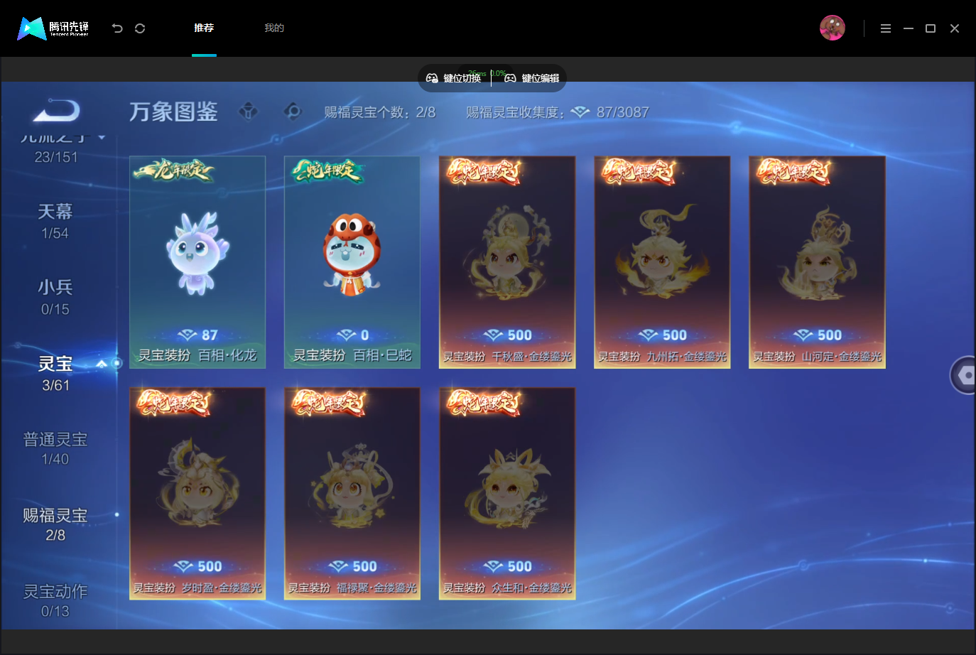 WZMMN4759062王者荣耀账号详情图12 WZMMN4759062王者荣耀账号详情图12