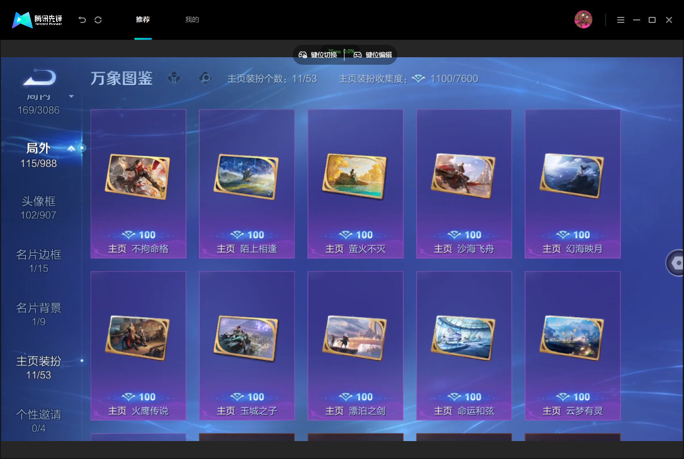 WZMMN4759062王者荣耀账号详情图13 WZMMN4759062王者荣耀账号详情图13