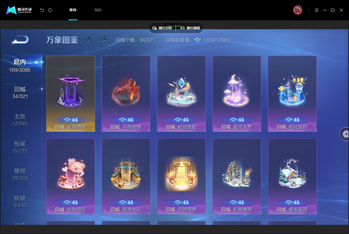 WZMMN4759062王者荣耀账号详情图14 WZMMN4759062王者荣耀账号详情图14