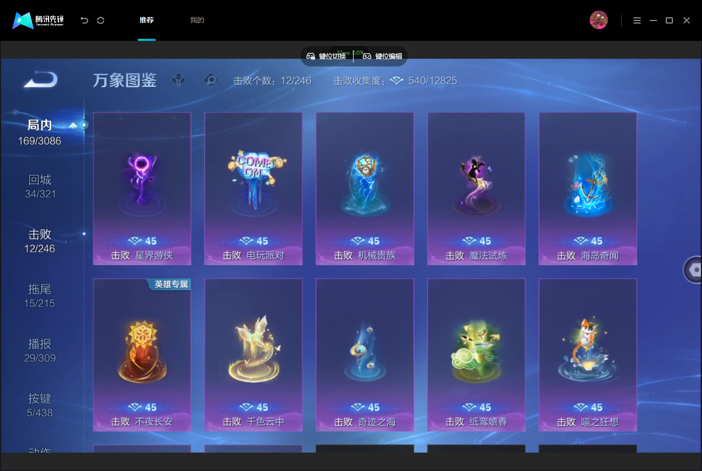 WZMMN4759062王者荣耀账号详情图15 WZMMN4759062王者荣耀账号详情图15