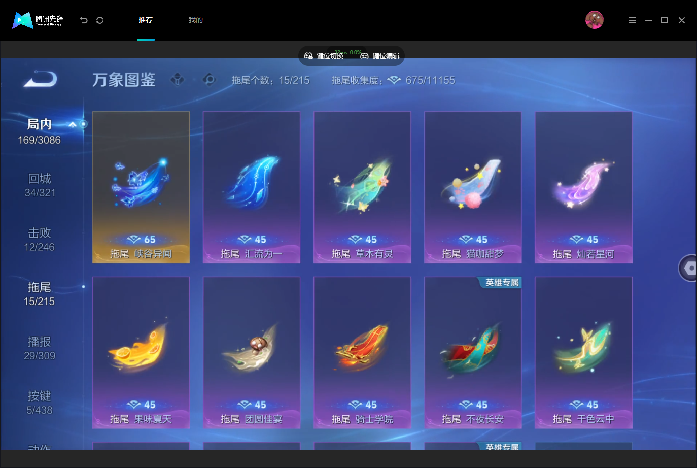 WZMMN4759062王者荣耀账号详情图16 WZMMN4759062王者荣耀账号详情图16