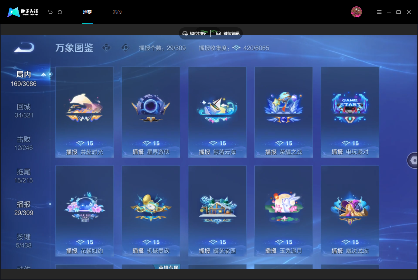 WZMMN4759062王者荣耀账号详情图17 WZMMN4759062王者荣耀账号详情图17