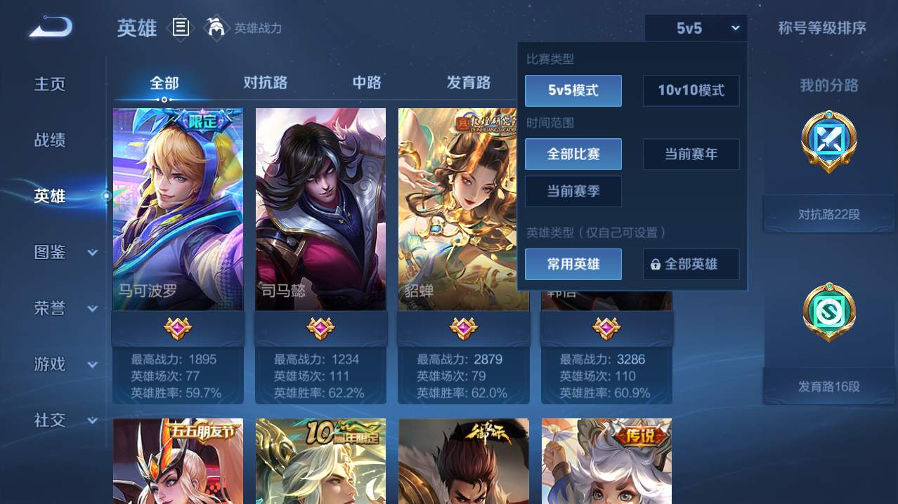 WZQM4762476王者荣耀账号详情图16 WZQM4762476王者荣耀账号详情图16