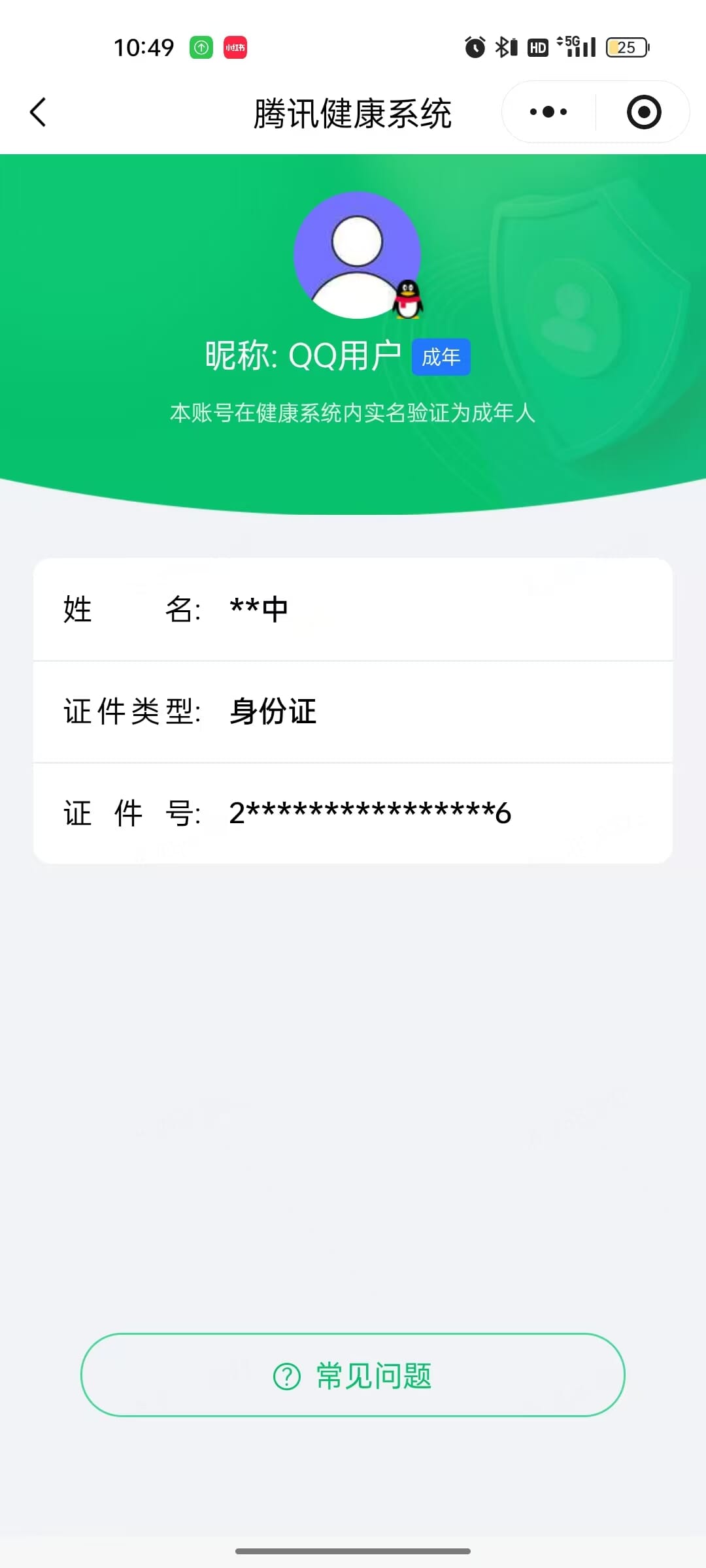 CFQM4113839穿越火线账号详情图10 CFQM4113839穿越火线账号详情图10