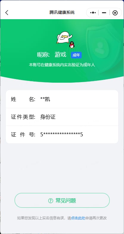 XD3199/西部/四川一区/可排位/【Lv.102 荣耀元帅】/VIP6/75V/幻神/QBZ金色蔷薇/白虎/白虎百战金芒/金色蔷薇古蛇迷踪/6烈龙/修罗/*5/【音效卡】/黑骑士音效卡/毁灭音音效卡/碧霄极光音效卡/炼狱百战金芒庆典舞曲音效卡/【枪皮】/毁灭星空/毁灭墨兰/火麒麟心动糖果/千变孔