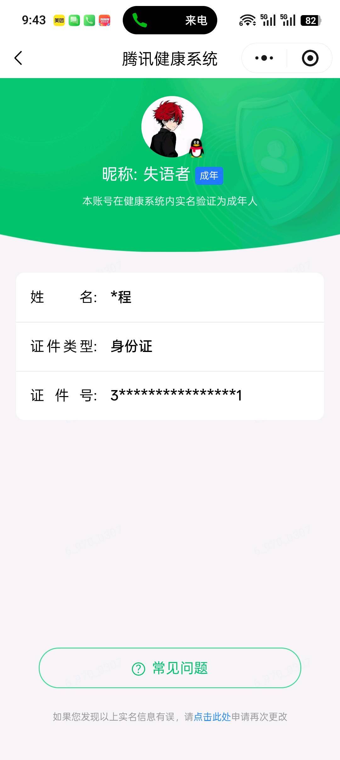 WZQM4762674王者荣耀账号详情图22 WZQM4762674王者荣耀账号详情图22