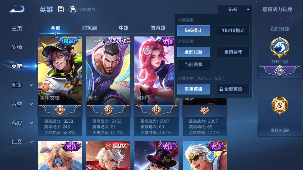 WZQM4762674王者荣耀账号详情图18 WZQM4762674王者荣耀账号详情图18
