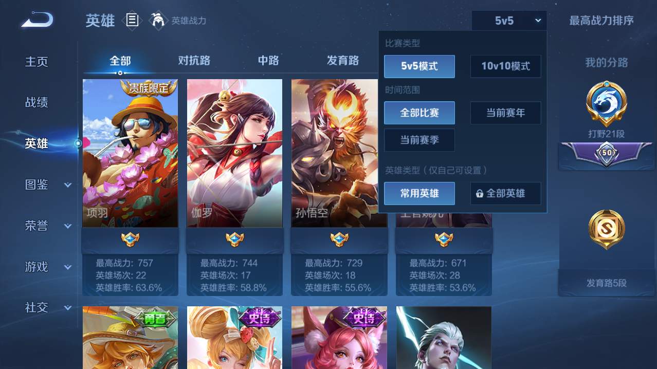 WZQM4762674王者荣耀账号详情图14 WZQM4762674王者荣耀账号详情图14