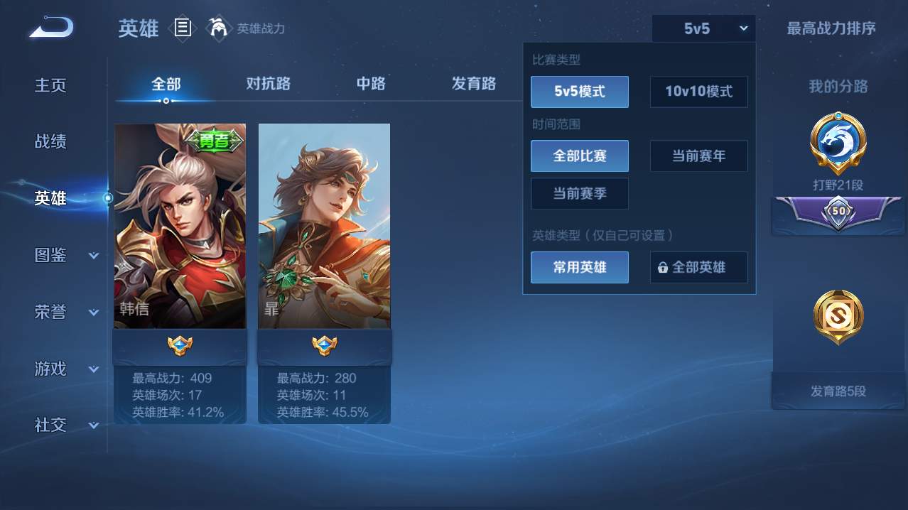 WZQM4762674王者荣耀账号详情图12 WZQM4762674王者荣耀账号详情图12