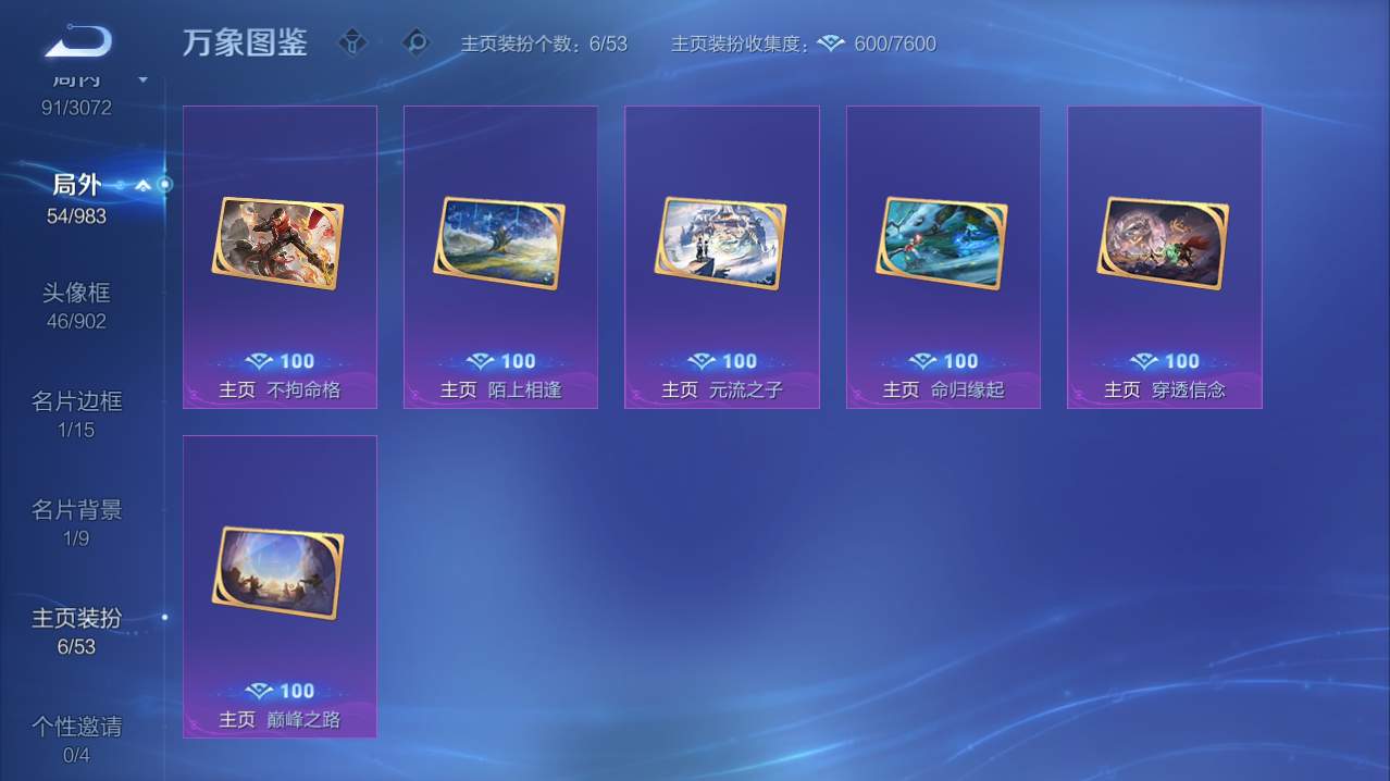 WZQM4762674王者荣耀账号详情图5 WZQM4762674王者荣耀账号详情图5