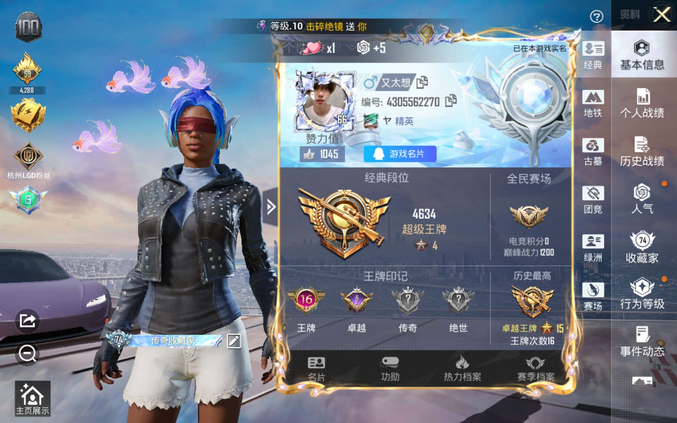 账号详情图片