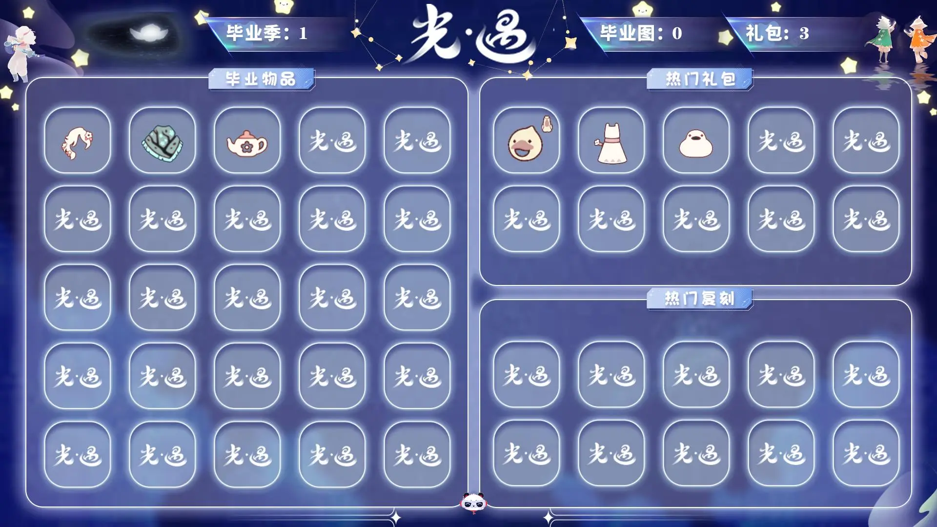 光遇账号iOS官服苹果邮箱 换绑CD11.18号 无翼关联可改 【毕业季】梵高季 【蜡烛】65 【爱心】52 【稀有礼包】小黄鸭玩偶礼包，向日葵连衣裙，小黄鸭发饰 【毕业物品】杏花发型，杏花斗篷，茶壶