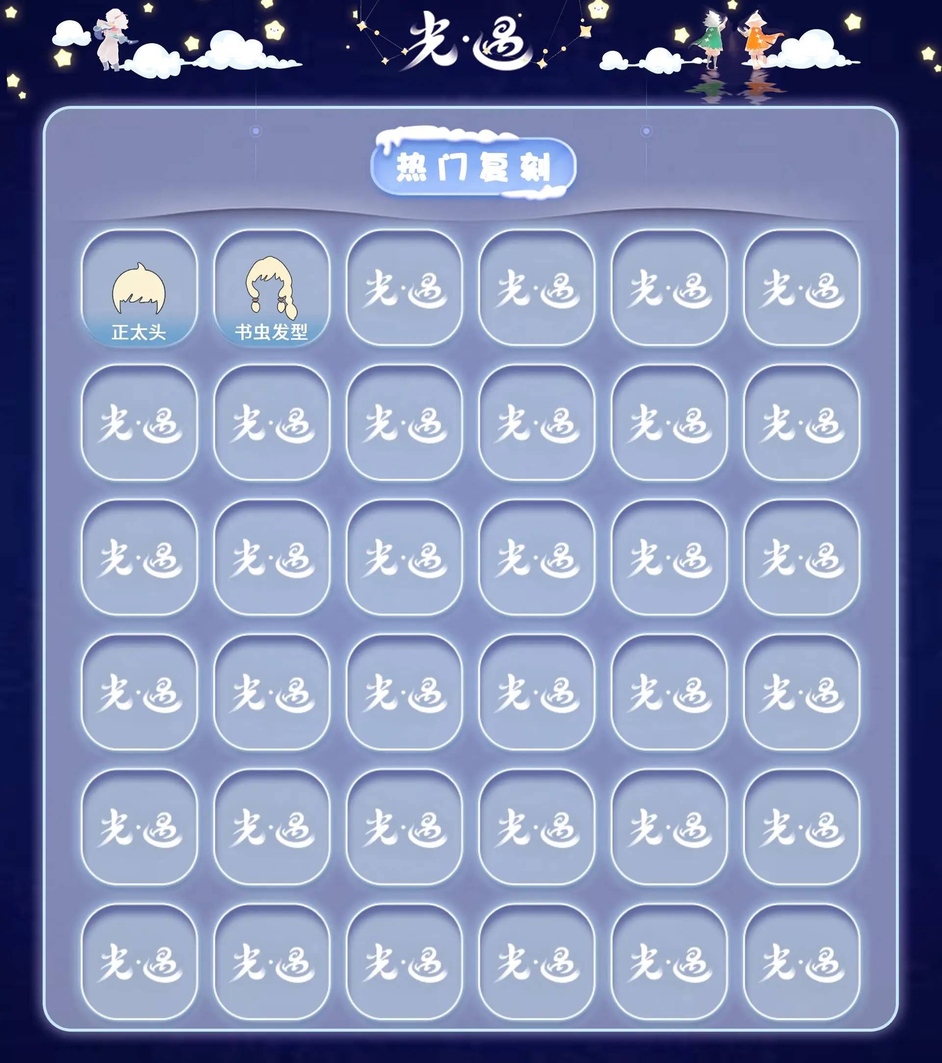 GYGU479541光遇账号详情图3