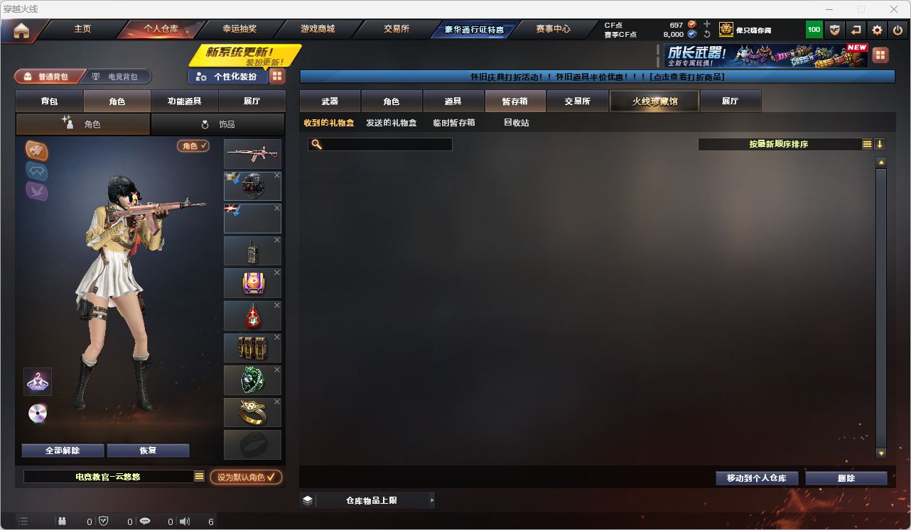 CFQM4113884穿越火线账号详情图4 CFQM4113884穿越火线账号详情图4