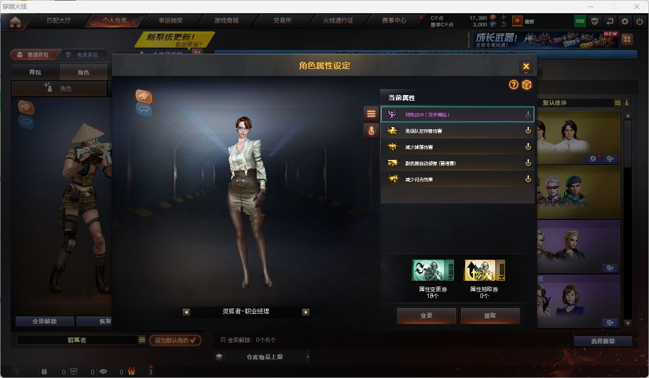 穿越火线账号南部战区湖南一区QE230/南部/湖南一区/可排位/21v/Lv.100/枪王3/南部/14王者/17380CF点/