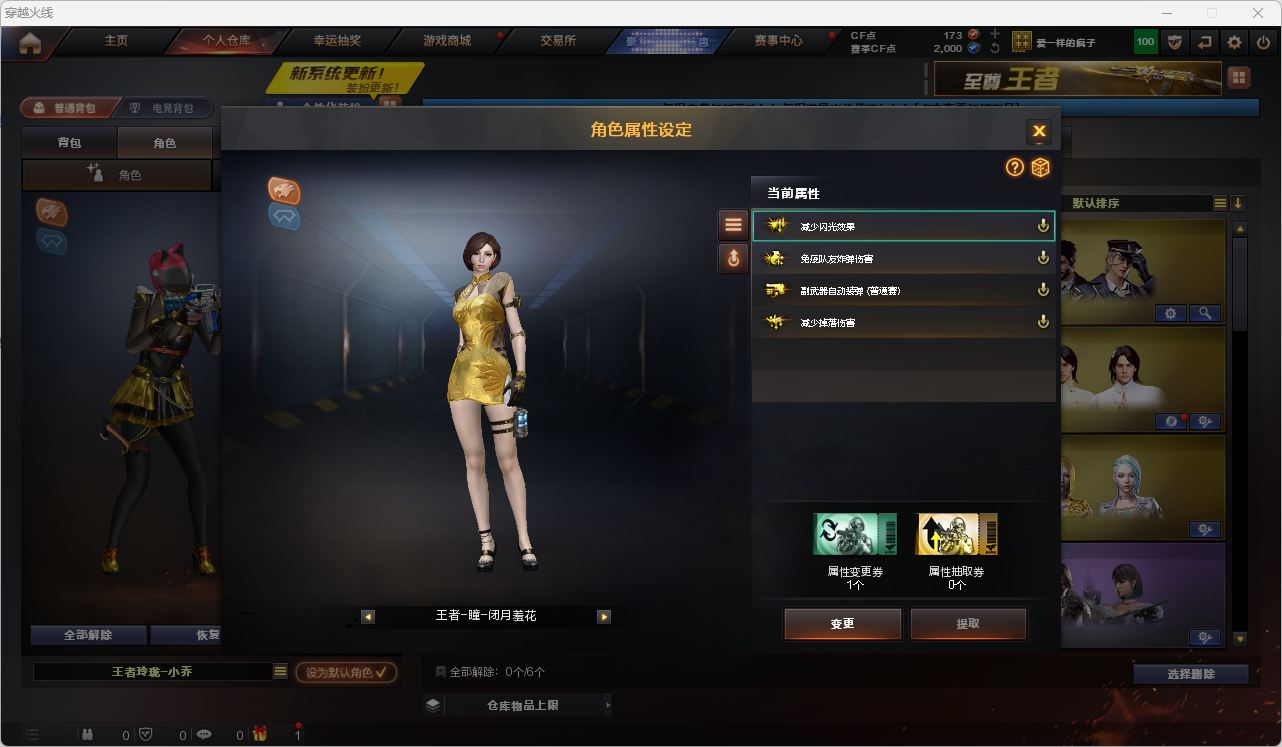 穿越火线账号北部战区山东一区QE262/北部/山东一区/可排位/79v/Lv.97/传奇5/北部/VIP6/19王者/2炫金/1