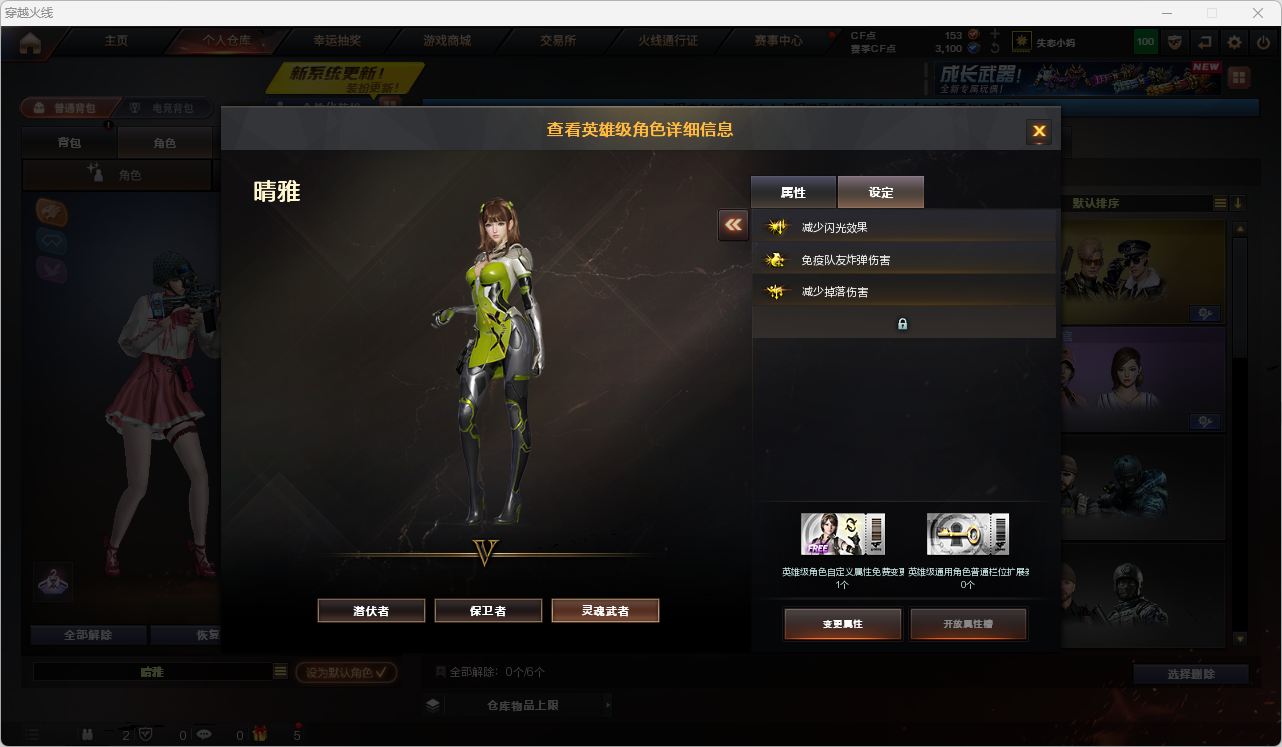 CFQM4113891穿越火线账号详情图3 CFQM4113891穿越火线账号详情图3