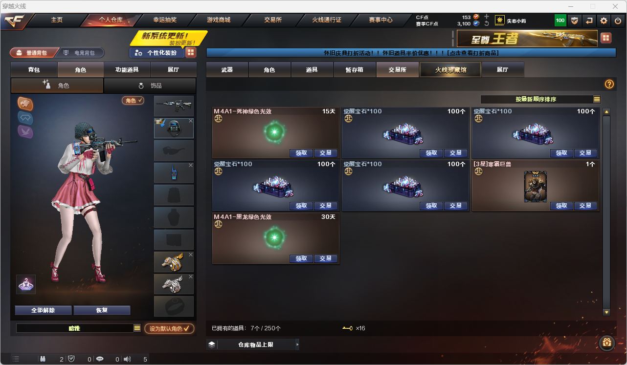 CFQM4113891穿越火线账号详情图11 CFQM4113891穿越火线账号详情图11