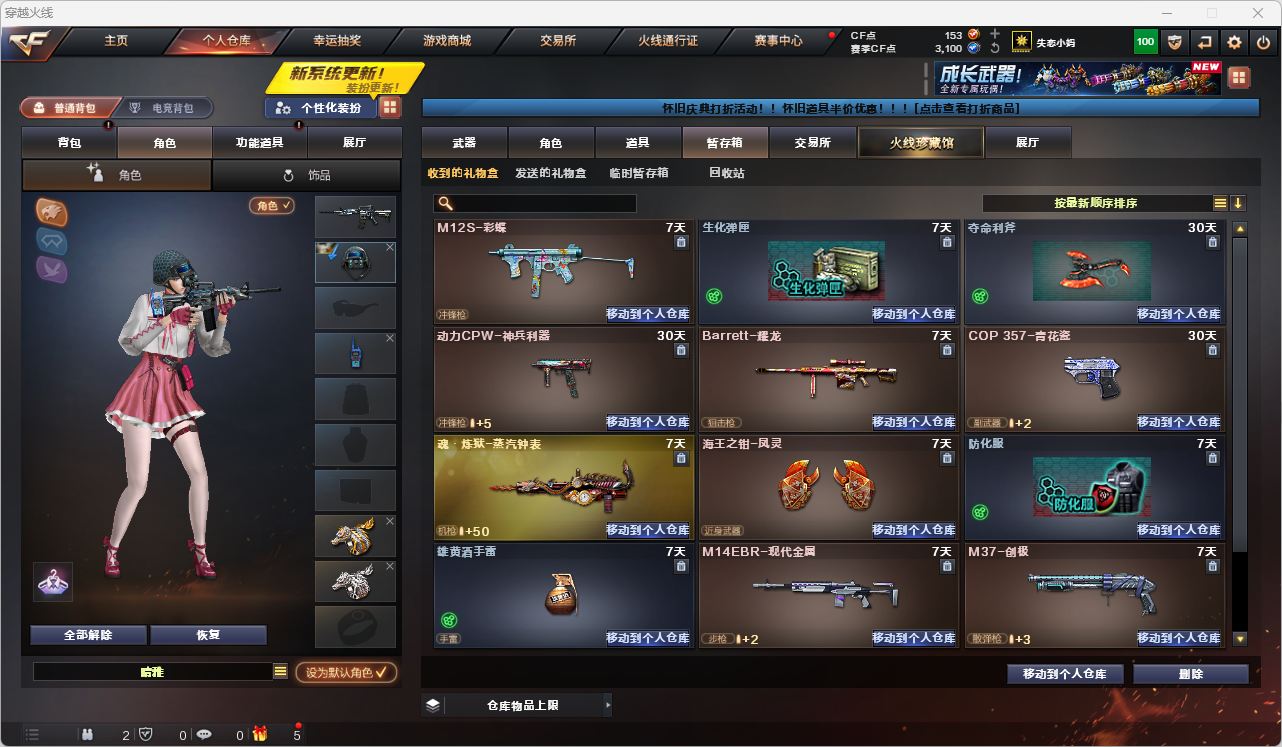 CFQM4113891穿越火线账号详情图12 CFQM4113891穿越火线账号详情图12