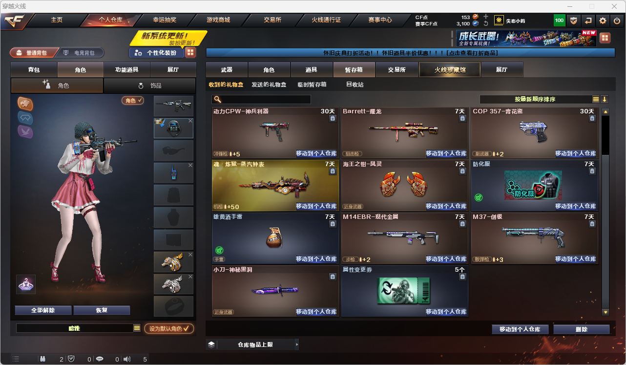 CFQM4113891穿越火线账号详情图15 CFQM4113891穿越火线账号详情图15