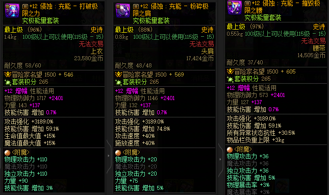 [27842035]A找回包赔号-10套25春节版本一线梯队爆炸伤害6千亿模拟3个红12连体5个红11总17C奶13个生命巡礼信用分高没榜单！红12红13武器耳环双至尊男大枪13w带透明龙袍，红12红13武器耳环女漫游12.9w，红12龙透套奶萝12.2w，红11剑帝奶妈剑魔帕拉丁旅人，8个8-11w角色