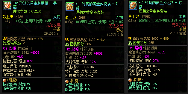 [27842772]A找回包赔号-可二次改名版本一线梯队3个红12连体18C奶信用分926！红12红13武器耳环狂战12w带透明龙袍搭深渊套，红12红13耳环带13武器剑魂11.3w，红12带13武器龙透套女散打10.6w，红7红10神兽套奶妈，13个1-5w小号