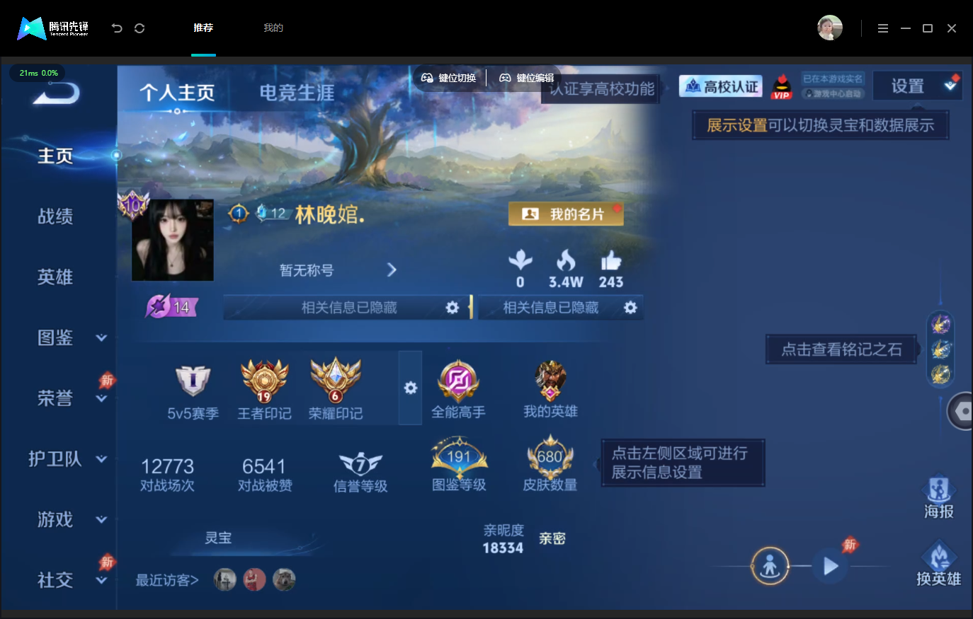 WZMMN4762380王者荣耀账号详情图3 WZMMN4762380王者荣耀账号详情图3