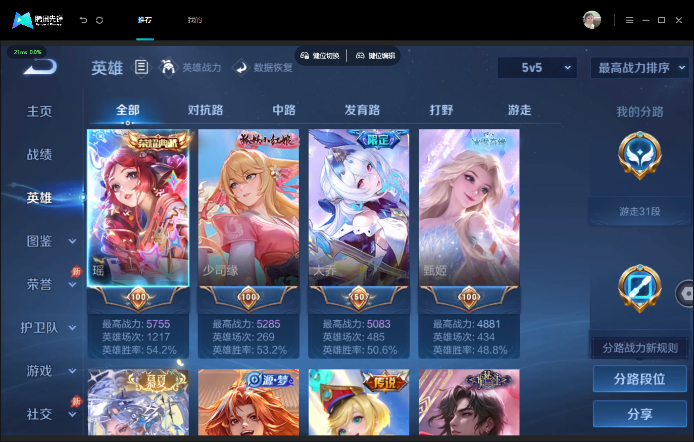 WZMMN4762380王者荣耀账号详情图4 WZMMN4762380王者荣耀账号详情图4