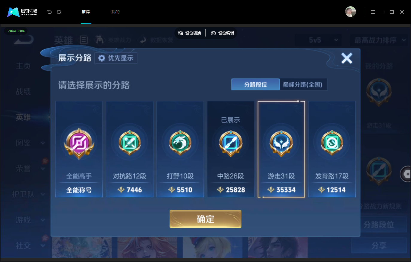 WZMMN4762380王者荣耀账号详情图5 WZMMN4762380王者荣耀账号详情图5