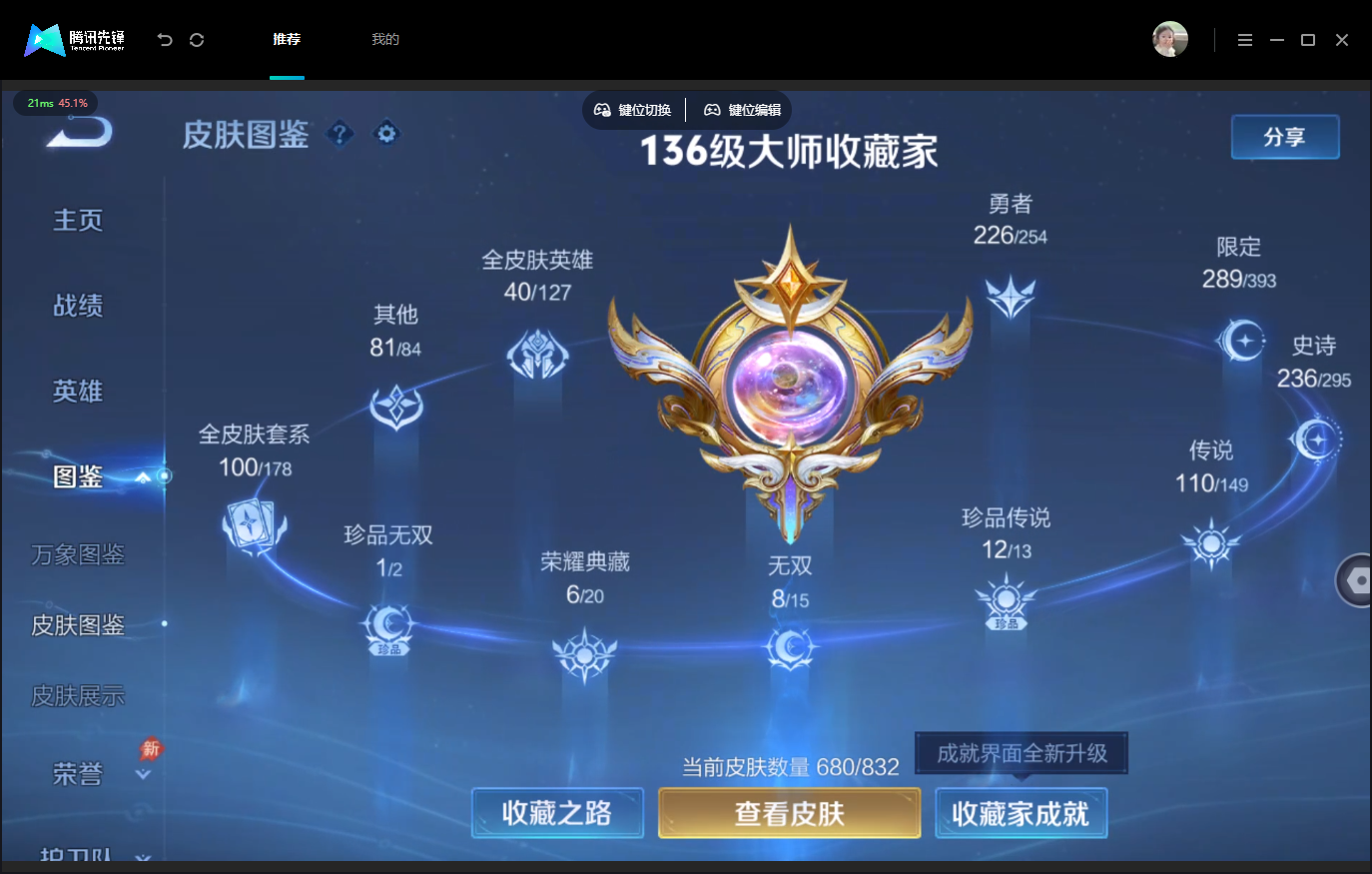 WZMMN4762380王者荣耀账号详情图6 WZMMN4762380王者荣耀账号详情图6