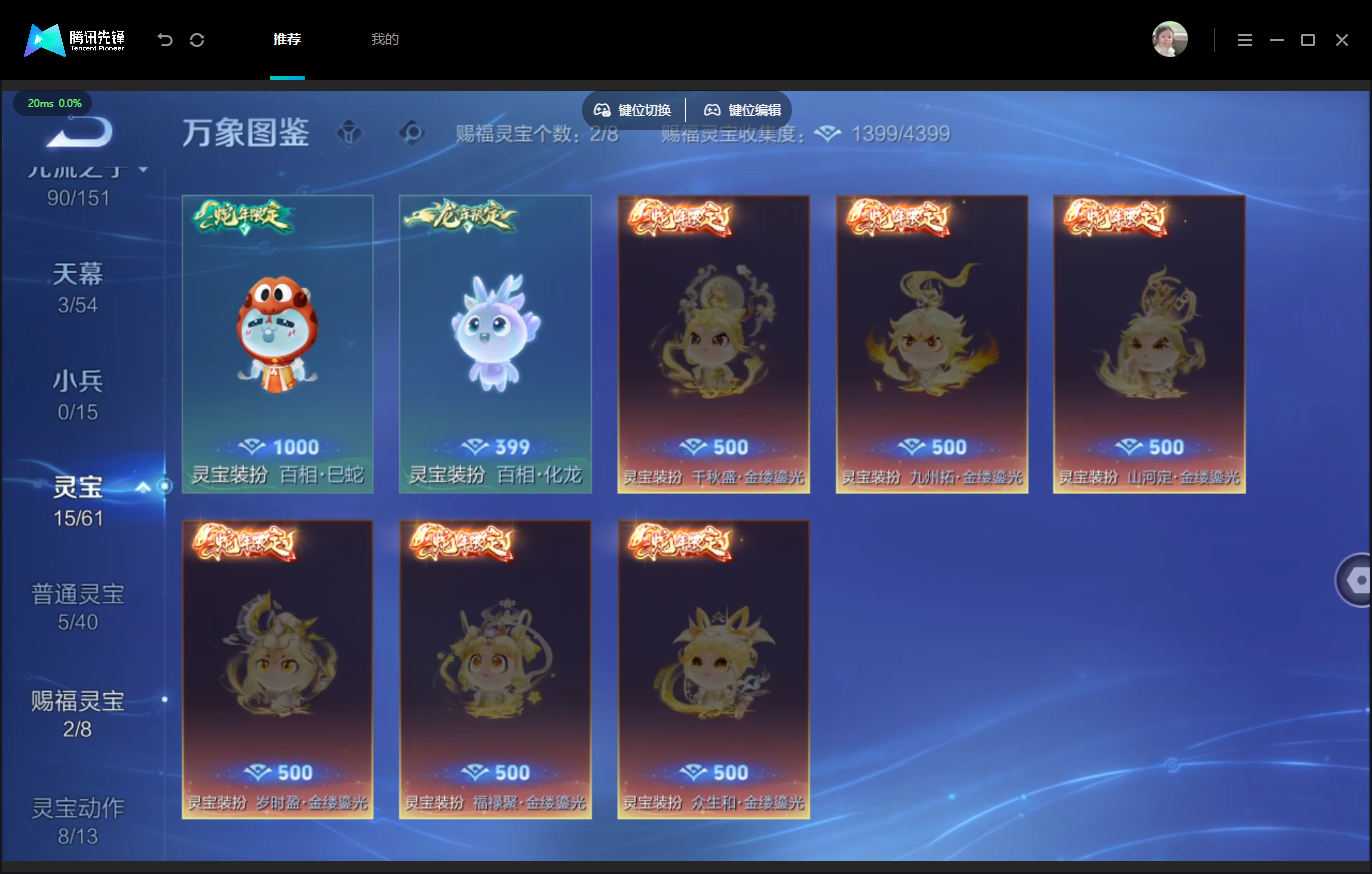 WZMMN4762380王者荣耀账号详情图9 WZMMN4762380王者荣耀账号详情图9