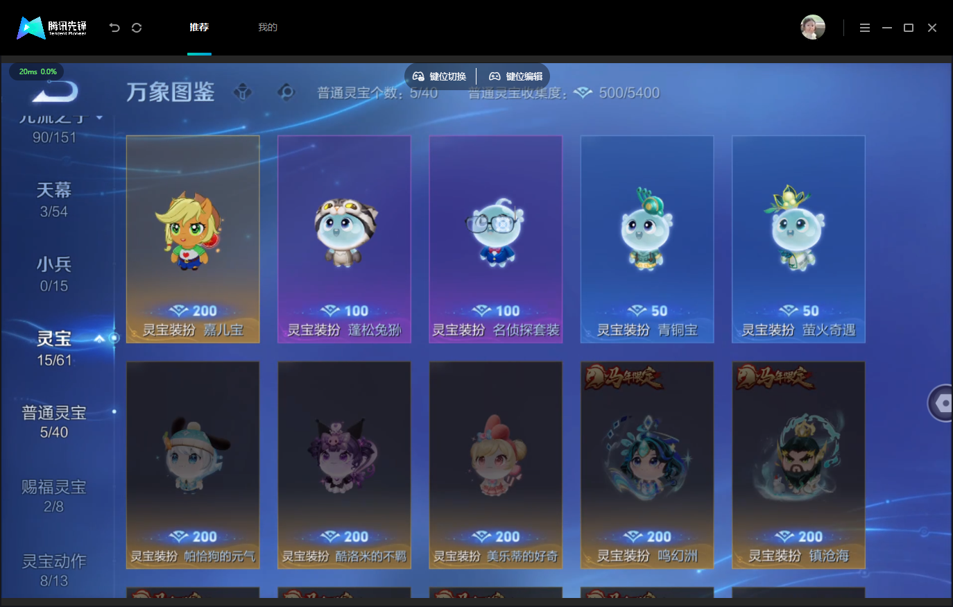 WZMMN4762380王者荣耀账号详情图8 WZMMN4762380王者荣耀账号详情图8