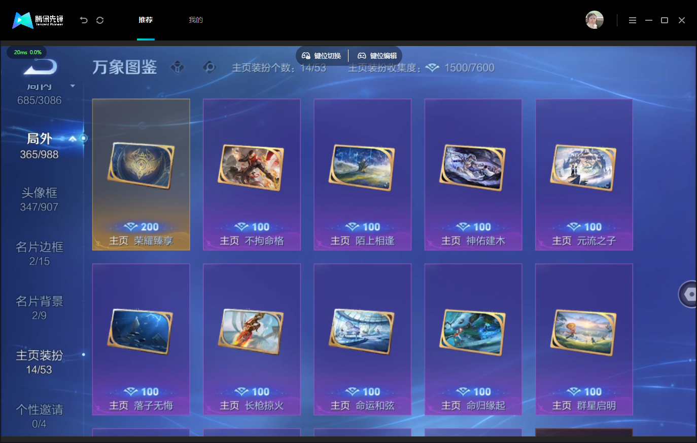 WZMMN4762380王者荣耀账号详情图13 WZMMN4762380王者荣耀账号详情图13