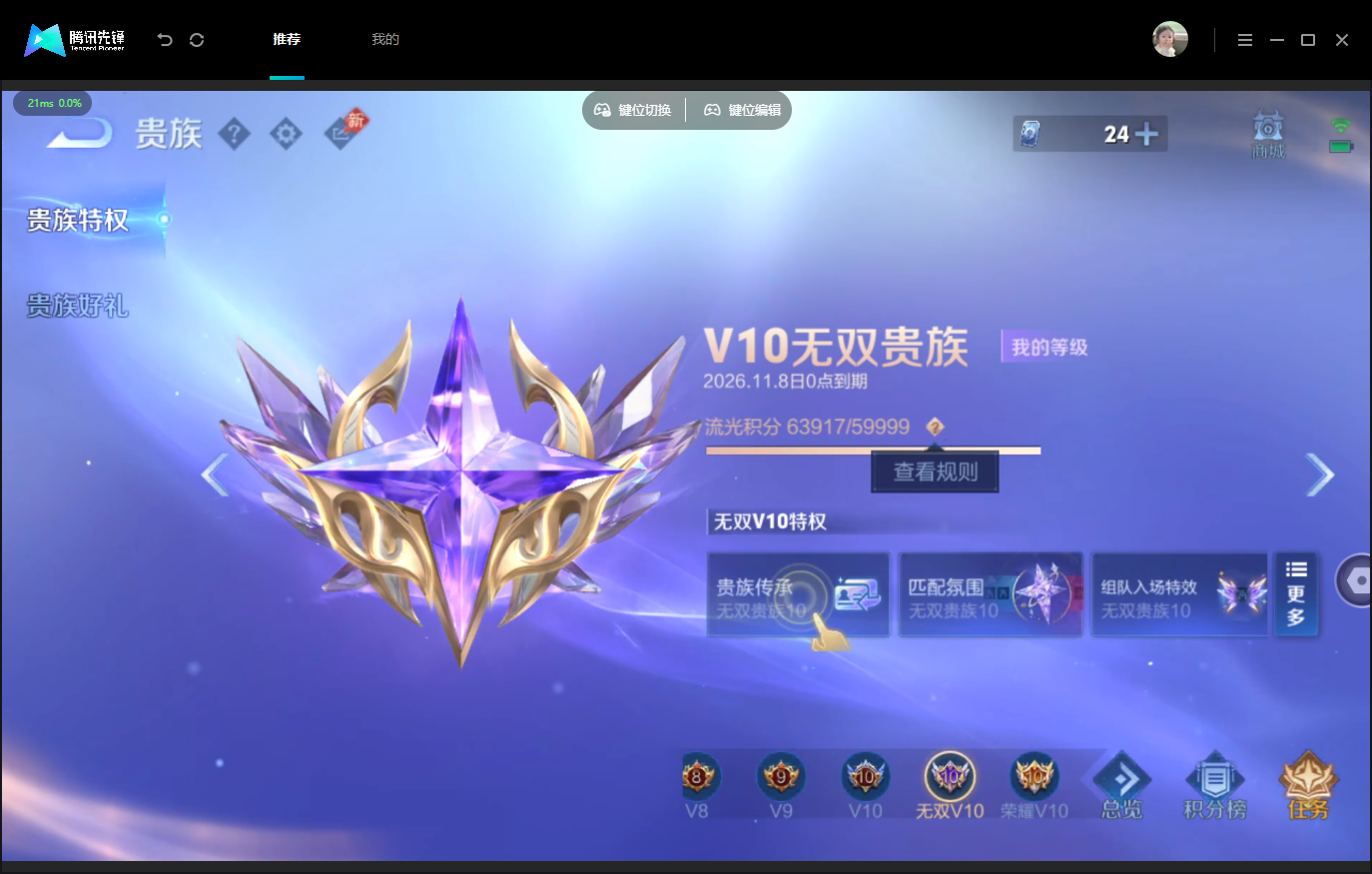 WZMMN4762380王者荣耀账号详情图19 WZMMN4762380王者荣耀账号详情图19