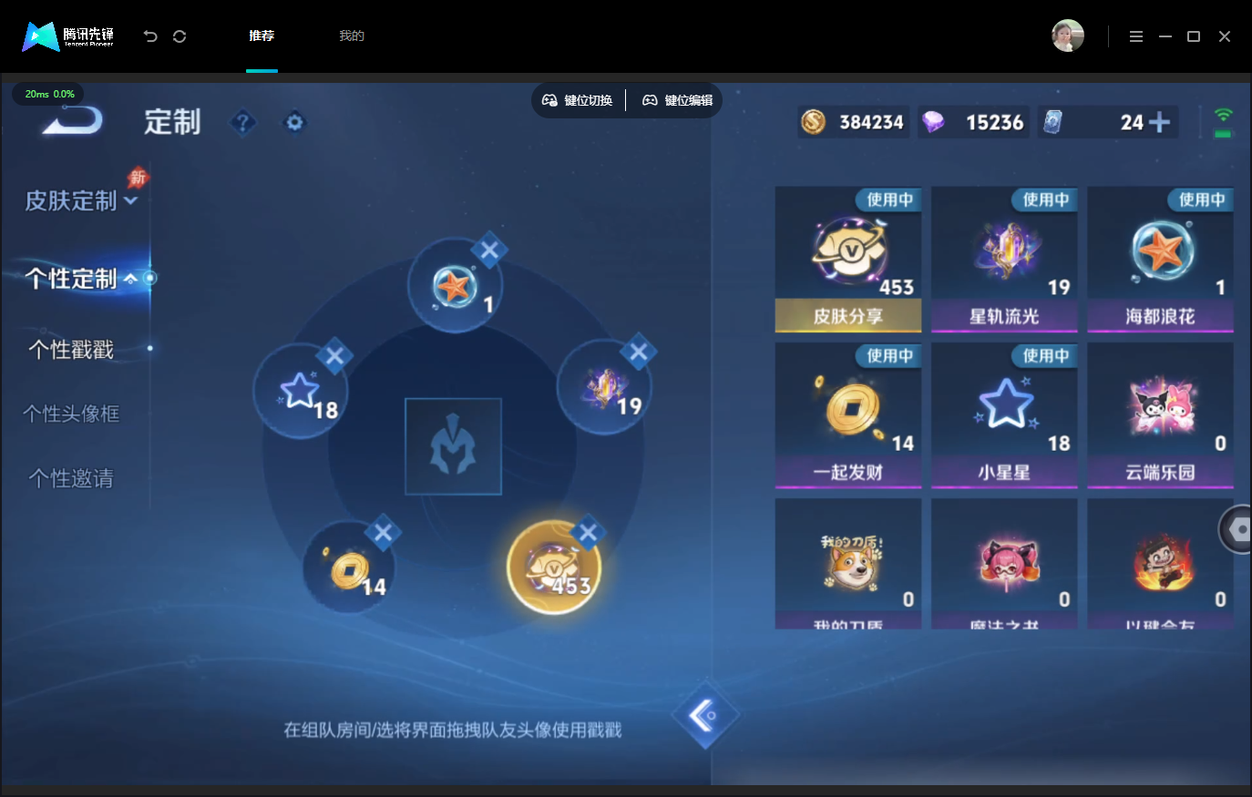 WZMMN4762380王者荣耀账号详情图21 WZMMN4762380王者荣耀账号详情图21