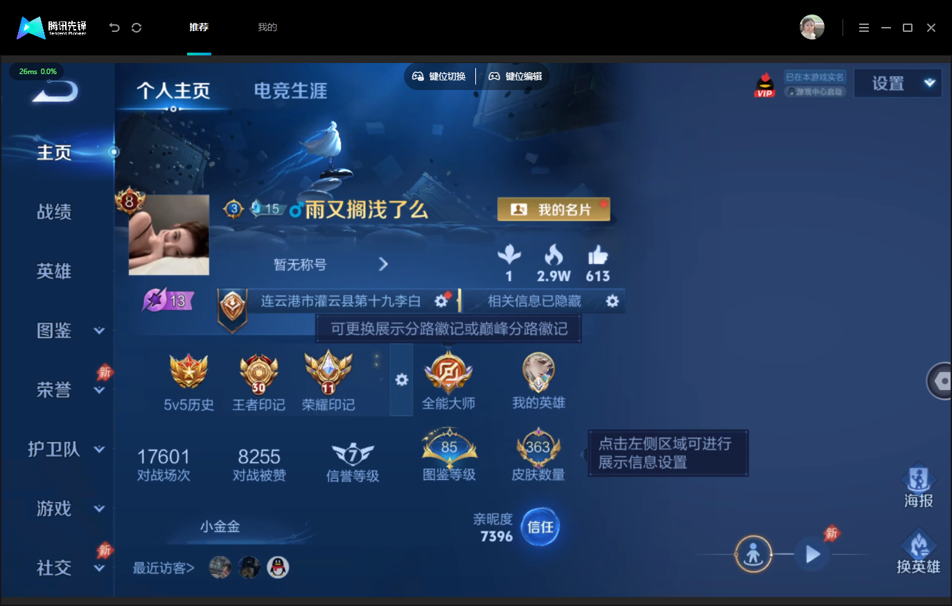 WZMMN4762489王者荣耀账号详情图3